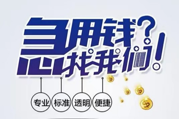 深圳罗湖空放空放|深圳罗湖空放私人24小时借钱|深圳罗湖空放个人应急贷款服务咨询