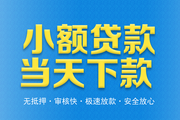 深圳罗湖空放私人短借-深圳罗湖空放水钱空放-深圳罗湖空放贷款私人借贷