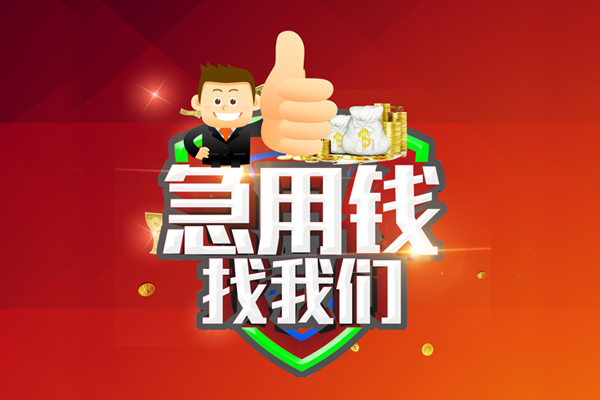 深圳罗湖空放无抵押小额贷款