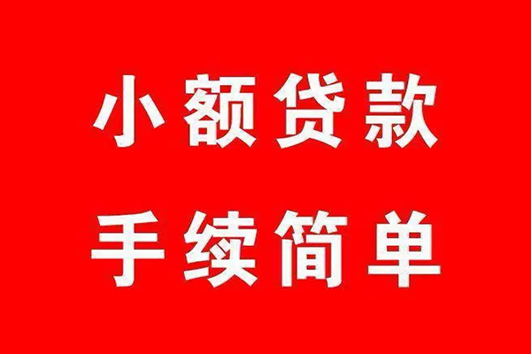 深圳罗湖空放借钱当天放款