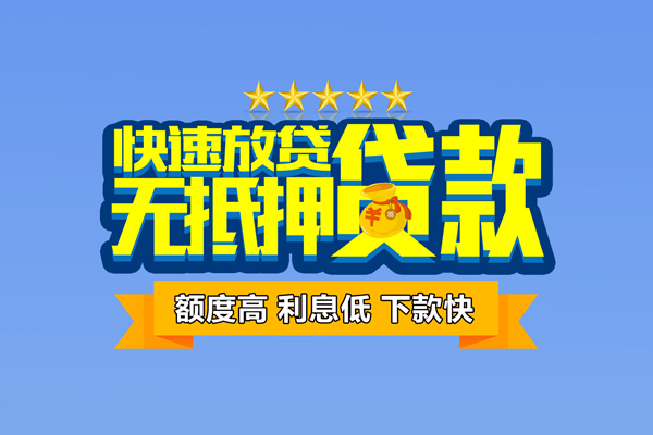 深圳罗湖空放小额贷款当天放款-深圳罗湖空放借贷-深圳罗湖空放借钱找谁