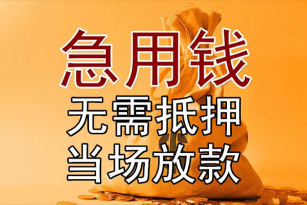 深圳罗湖空放身份证贷款在线-深圳罗湖空放借钱短借-深圳罗湖空放哪里有小额贷款