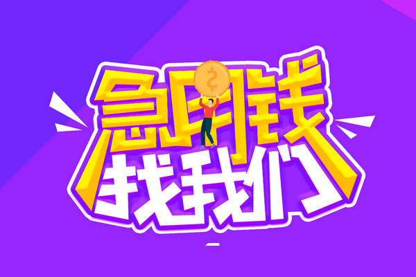 深圳罗湖空放空放-深圳罗湖空放快速借钱-深圳罗湖空放短借