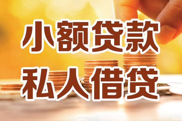 深圳罗湖空放应急贷款-深圳罗湖空放哪里有个人借贷-深圳罗湖空放私人信用贷款