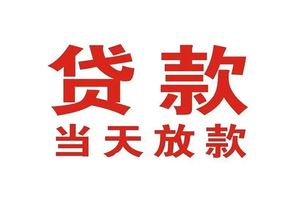 深圳罗湖空放私人借钱短借微信号-深圳罗湖空放个人上门小额贷款-深圳罗湖空放贷款无抵押