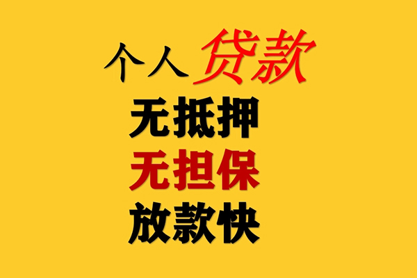 深圳罗湖空放私人借钱-深圳罗湖空放靠谱个人借钱-深圳罗湖空放民间小额借贷
