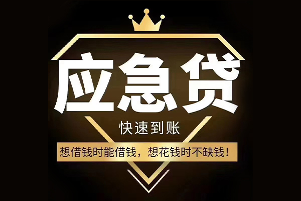 深圳罗湖空放短期借款-深圳罗湖空放小额贷款不查征信-深圳罗湖空放借款当天放款水钱