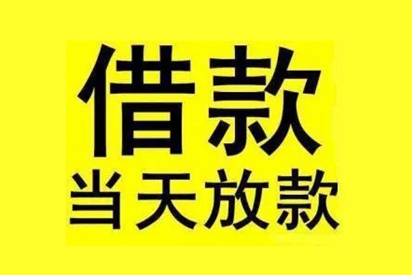 深圳罗湖空放地区短借-深圳罗湖空放哪里可以信用贷款-深圳罗湖空放私人私借