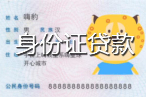 深圳罗湖空放信用贷款办理