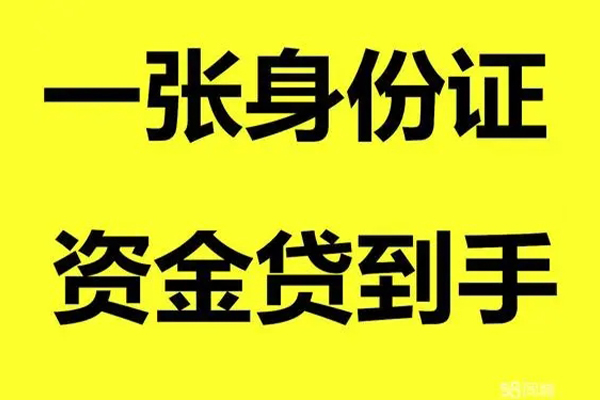 深圳罗湖空放小额贷款电话-深圳罗湖空放身份证借私借-深圳罗湖空放小额贷款