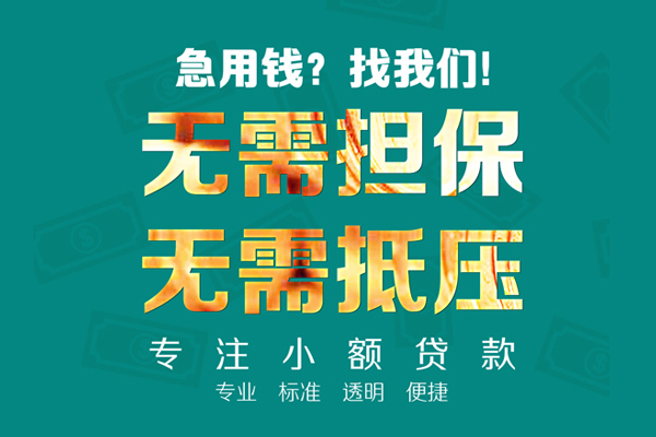深圳罗湖空放个人信用贷款-深圳罗湖空放私借空放-深圳罗湖空放借贷个人