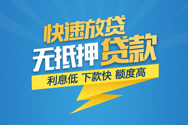 深圳罗湖空放个人身份证贷款-深圳罗湖空放身份证借款-深圳罗湖空放信用贷款