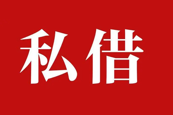 深圳罗湖空放无抵押短借-深圳罗湖空放贷款个人借贷-深圳罗湖空放短借信贷