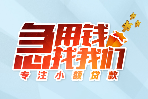 深圳罗湖空放身份证借款-深圳罗湖空放短期空放小额贷款-深圳罗湖空放民间私借