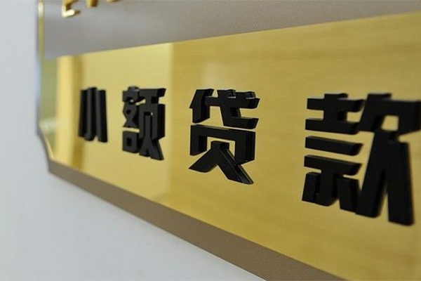 深圳罗湖空放正规小额贷款
