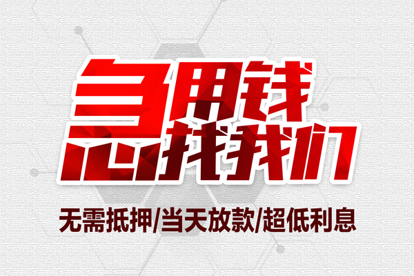 深圳罗湖空放小额贷款官网-深圳罗湖空放私借空放当场拿钱-深圳罗湖空放借私借