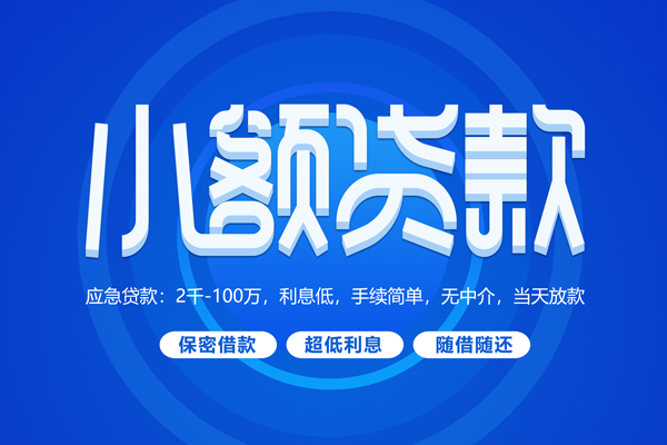 深圳罗湖空放身份证办理贷款-深圳罗湖空放贷款网-深圳罗湖空放个人借贷放款