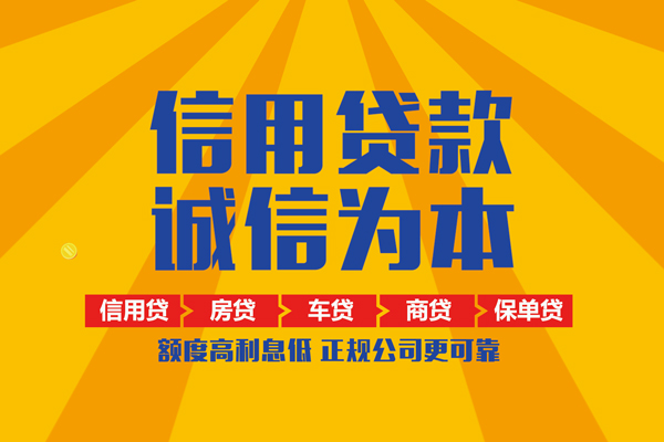 深圳罗湖空放私人私借-深圳罗湖空放信用贷款哪家好-深圳罗湖空放民间借贷
