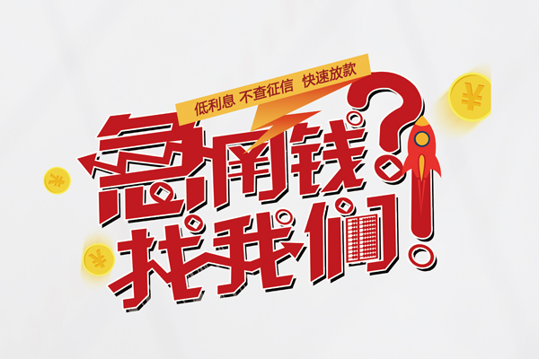 深圳罗湖空放个人借钱-深圳罗湖空放私借空放当场拿钱-深圳罗湖空放民间借贷无视黑白