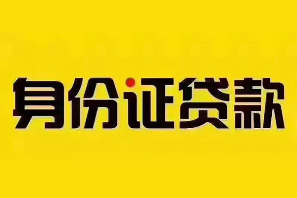 深圳罗湖空放哪有短借