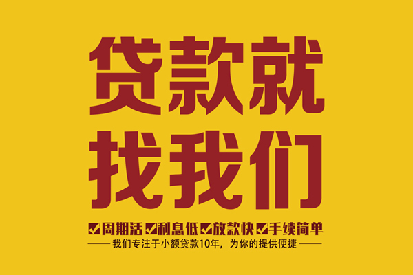 深圳罗湖空放无抵押小额贷款