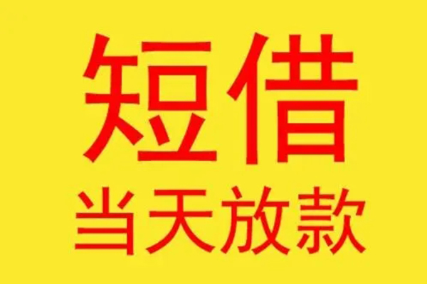 深圳罗湖空放本地身份证贷款