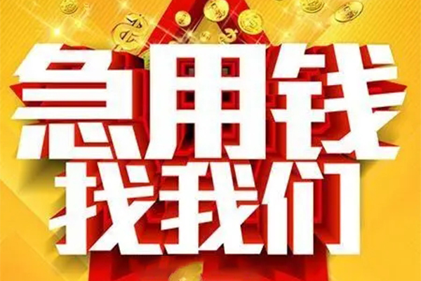 深圳罗湖空放私借贷-深圳罗湖空放信用贷款办理-深圳罗湖空放身份证贷款在线