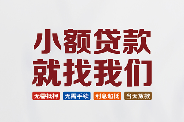 深圳罗湖空放个人借钱电话-深圳罗湖空放私人借贷私借-深圳罗湖空放身份证线下贷款
