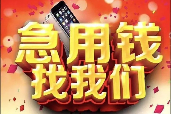 深圳罗湖空放信用贷款-深圳罗湖空放正规身份证贷款-深圳罗湖空放空放借钱不看资产