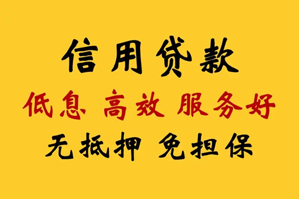 深圳罗湖空放私人借贷电话号码-深圳罗湖空放个人借贷好吗-深圳罗湖空放身份证抵押贷款