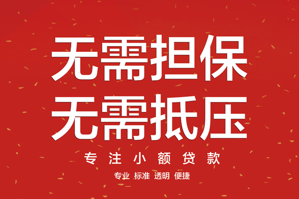 深圳罗湖空放私借户不考察-深圳罗湖空放民间私借-深圳罗湖空放民间短期私借借款
